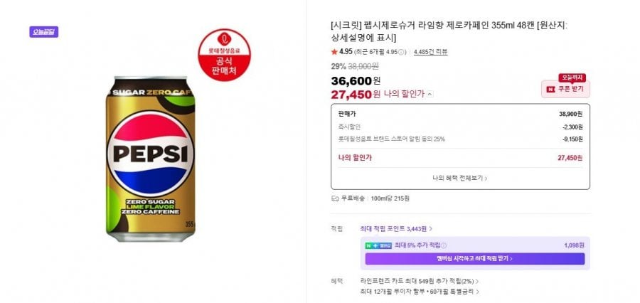 Pepsi Không Đường Hương chanh Không Caffeine 355ml 48 lon