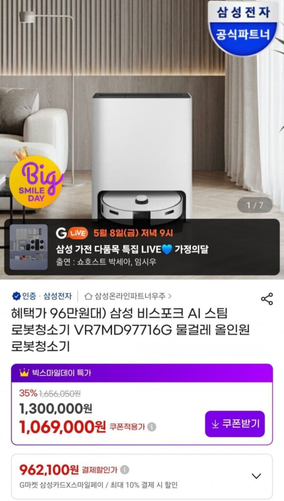 Robot hút bụi đa năng Samsung AI Steam 9700 Wet Mop