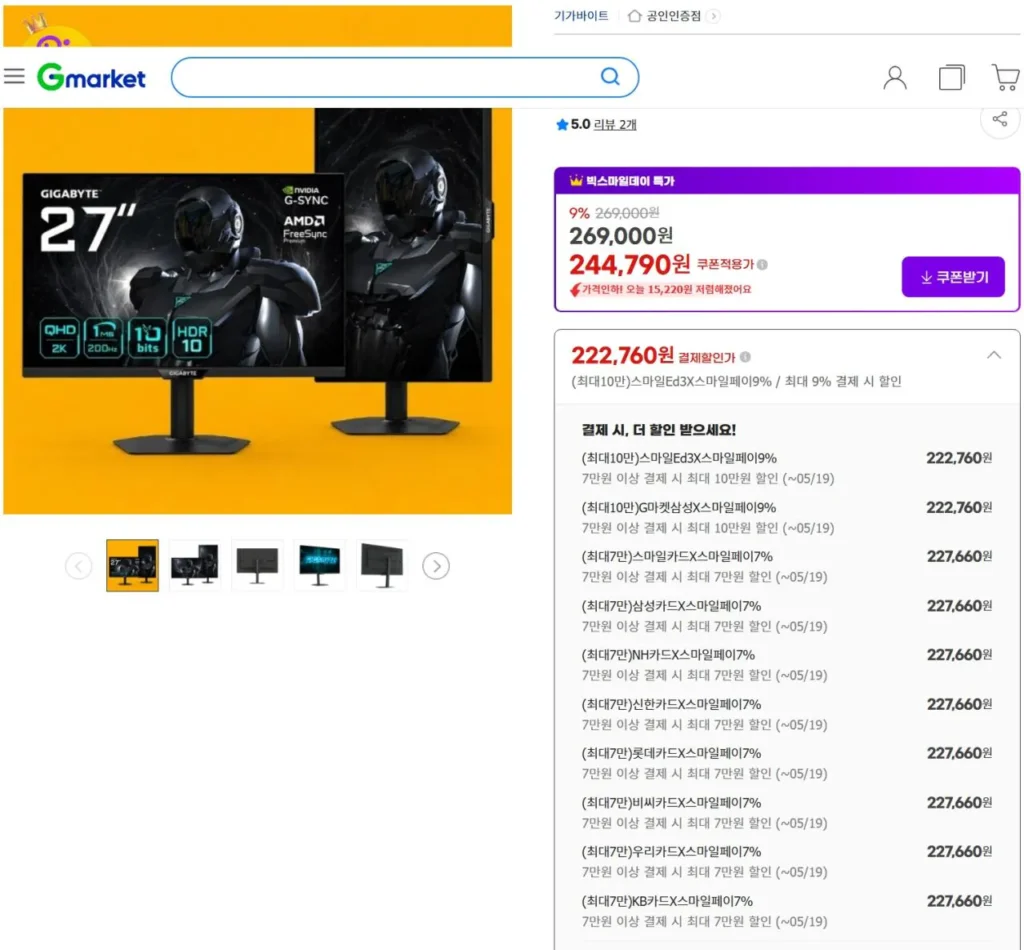 GIGABYTE G27Q20 HDR NHANH IPS QHD 210Hz OC