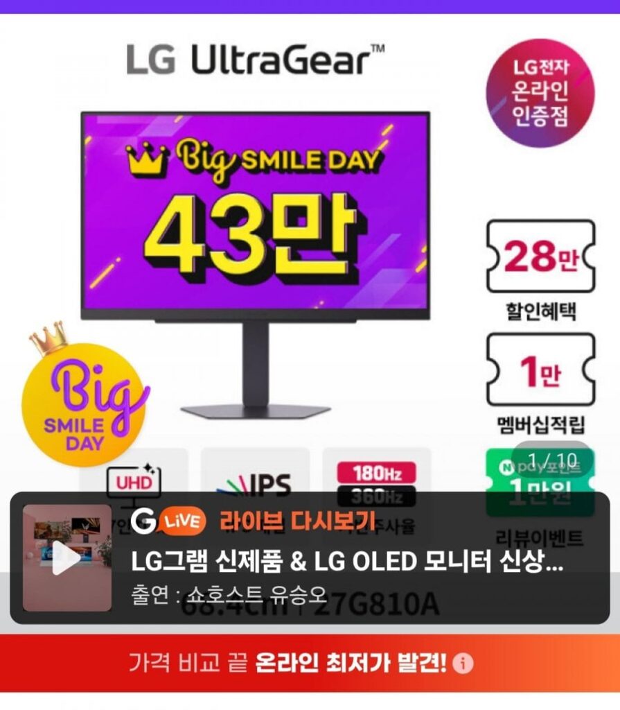 Màn hình chơi game chân đế mỏng LG UltraGear 27G810A 4K 180Hz FHD 360Hz IPS 1ms