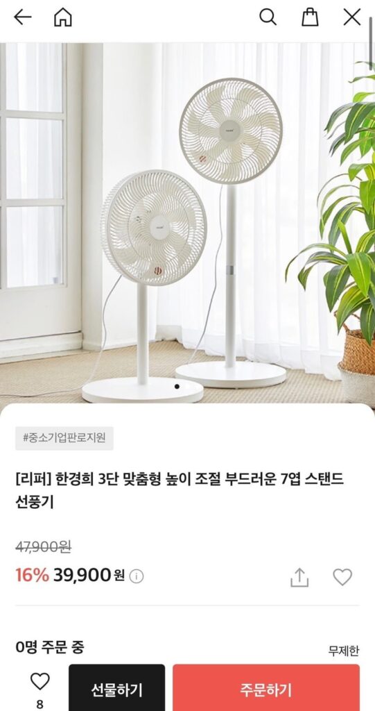 Quạt đứng 7 cánh Reaper Han Kyung-hee 3 tầng điều chỉnh độ cao