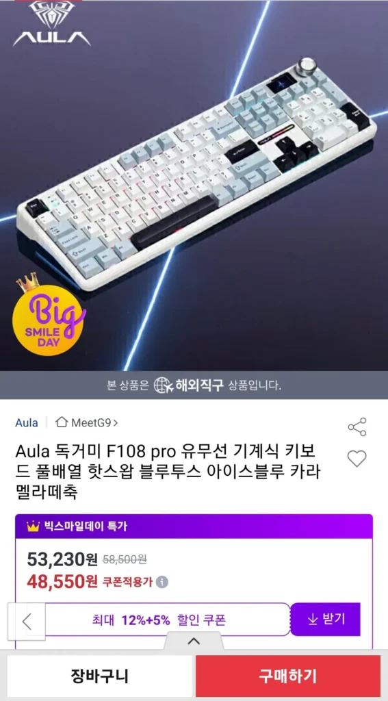 Bàn phím cơ có dây/không dây Aula Tarantula F108 pro trục màu xanh caramel latte
