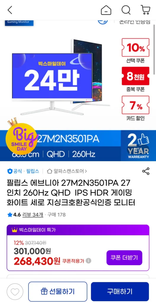 Philips Evnia 27M2N3501PA 27 inch 260Hz QHD