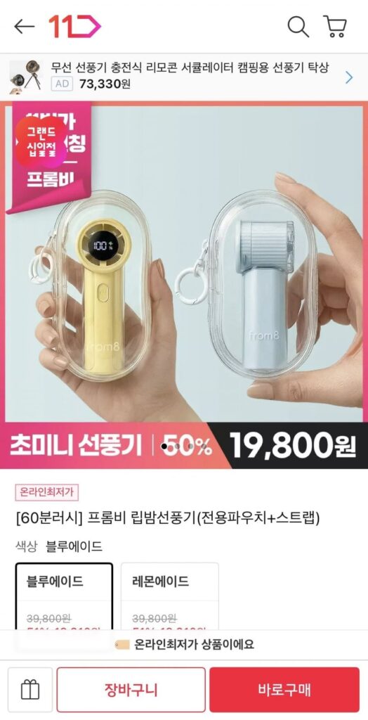 Quạt dưỡng môi Frombee + quà tặng