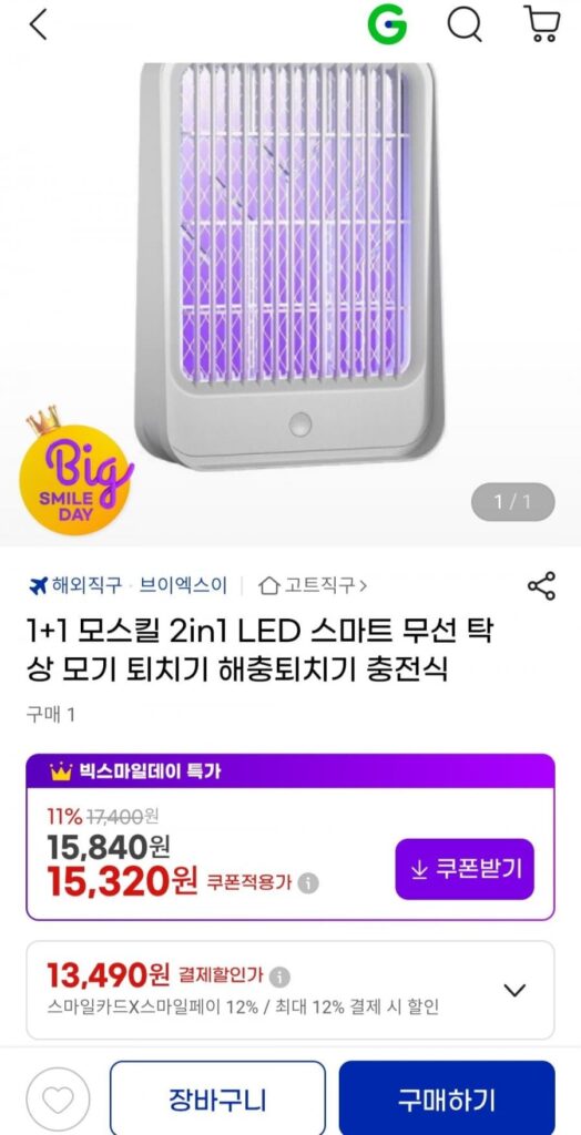 Máy đuổi muỗi không dây thông minh LED 1+1 Mosquil 2in1