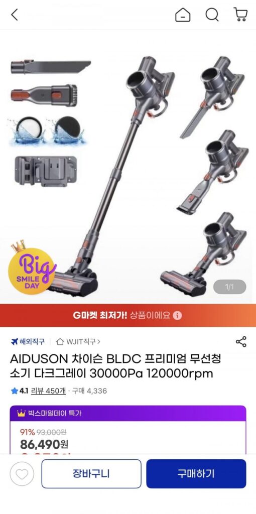 Máy hút bụi không dây AIDUSON BLDC 30000Pa 120000rpm