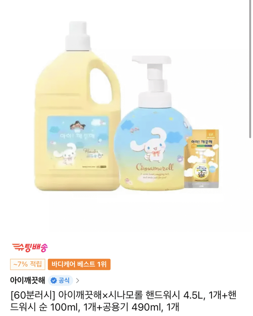 [Đường 11] Ưu đãi thời gian iClean