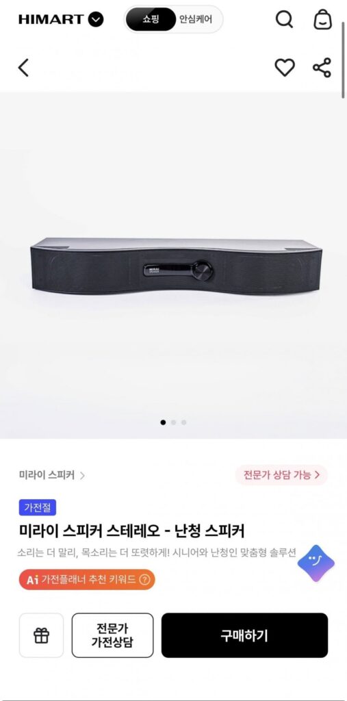 Loa Mirai Stereo – Dành Cho Người Khiếm Thính
