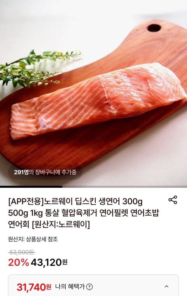Cá hồi sống da sâu Na Uy 1kg