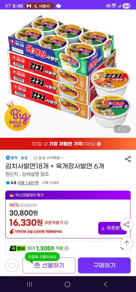 18 mỳ kimchi + 6 mỳ thịt