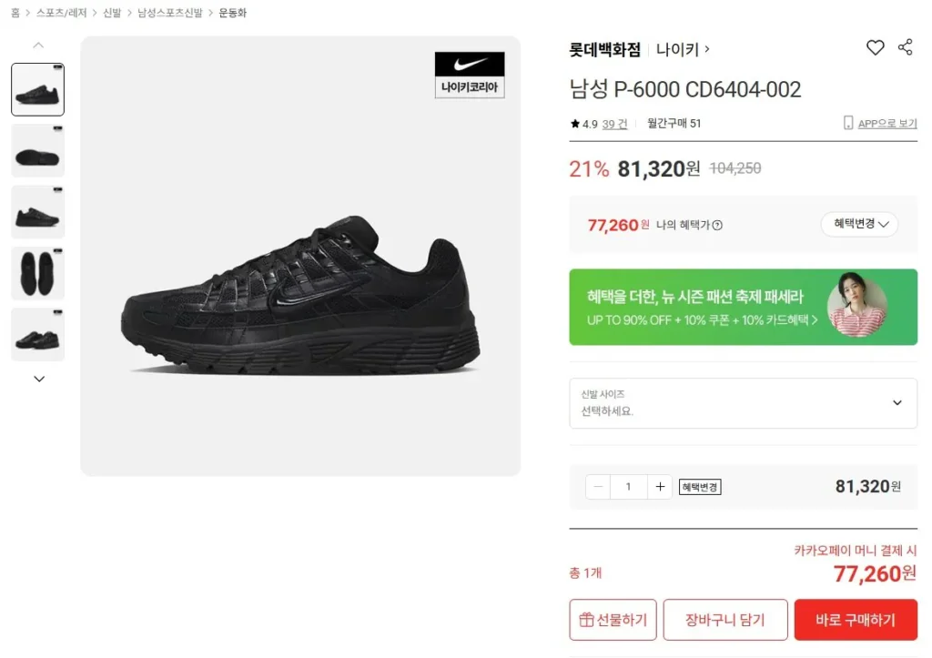 Nike P-6000 CD6404-002