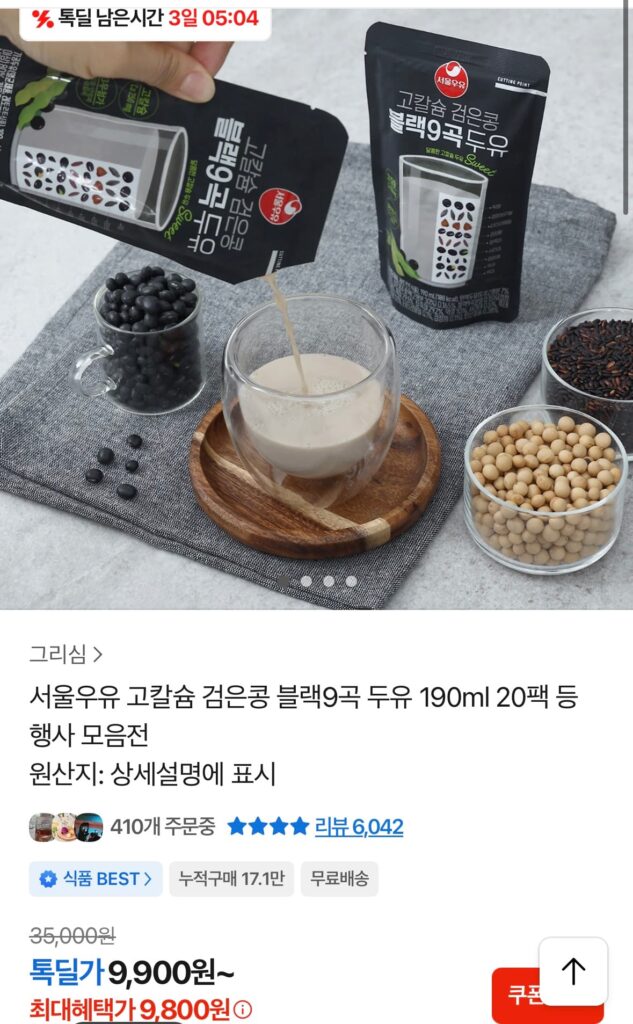 Sữa đậu nành Seoul Milk Black 9 Grain High Canxi 190ml 20 Gói 