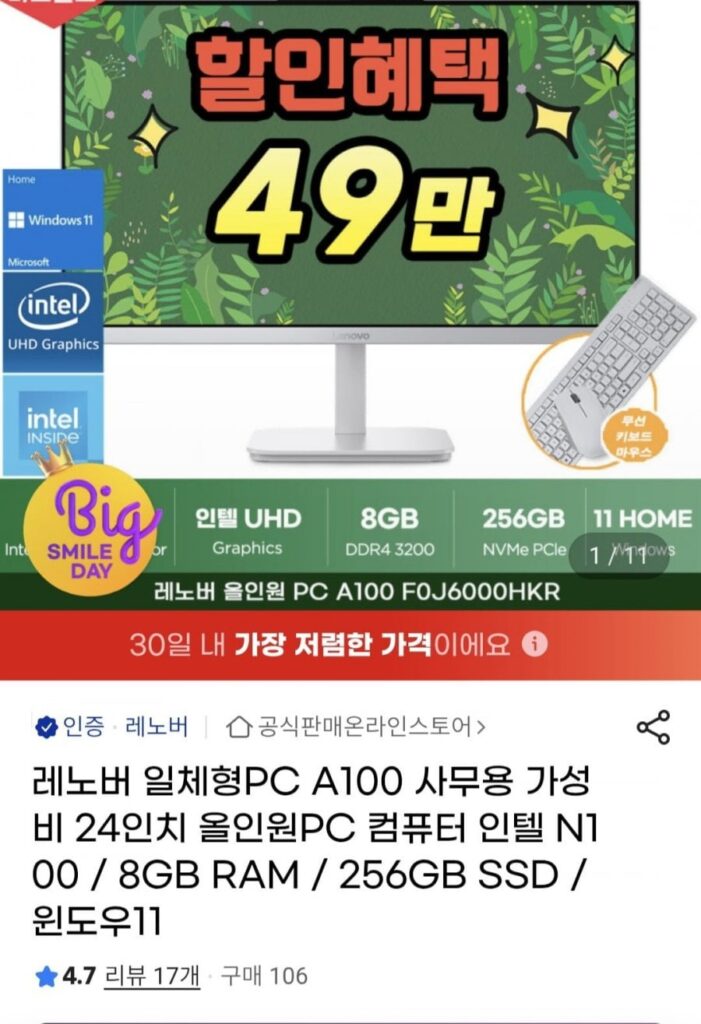 Máy tính đa năng Lenovo N100 / RAM 8GB / 256GB / Windows 11