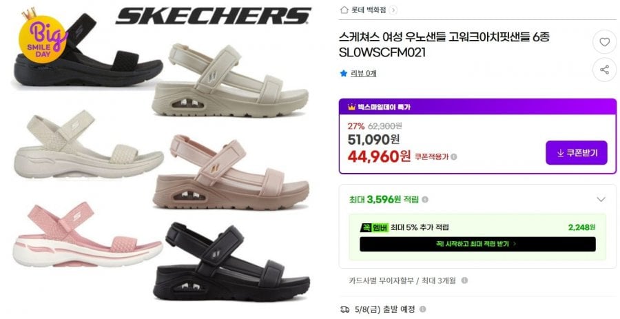 Giày Sandal Nữ Skechers Gowalk Arch Fit Uno
