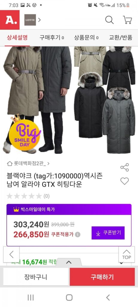 Black Yak, thủ lĩnh của mùa giải ngược, Alaya GTX