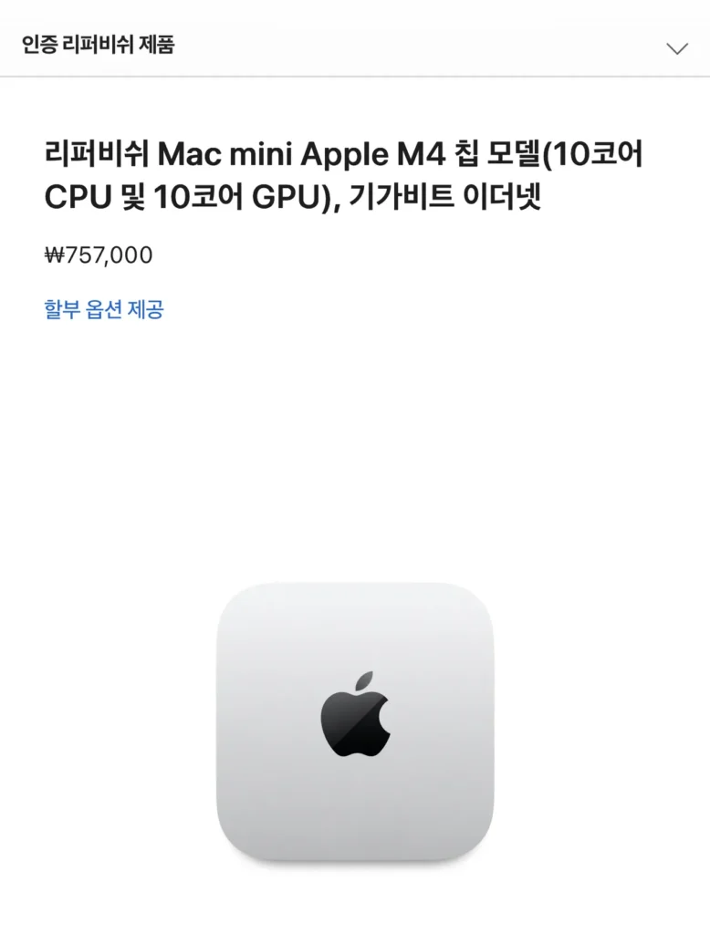 Mac mini Apple M4 được tân trang lại