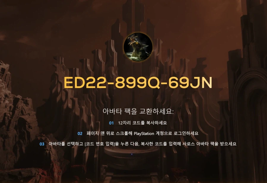 6 loại avatar Saros PSN