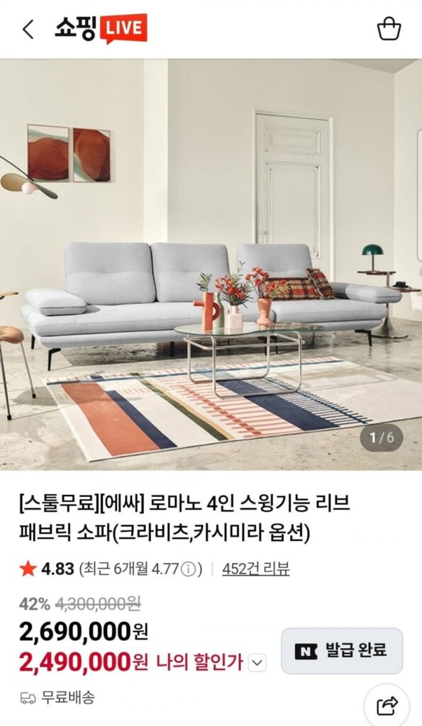 Sofa vải 4 chỗ Essa Romano