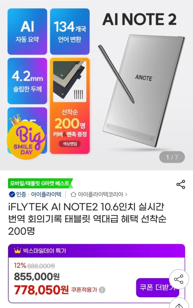 Cung cấp iFLYTEK AI NOTE2 10.6 inch + 2 loại