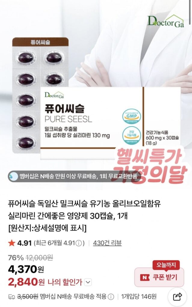 Thực phẩm bổ sung dinh dưỡng tốt cho gan Pure Thistle 30 viên (1 viên)