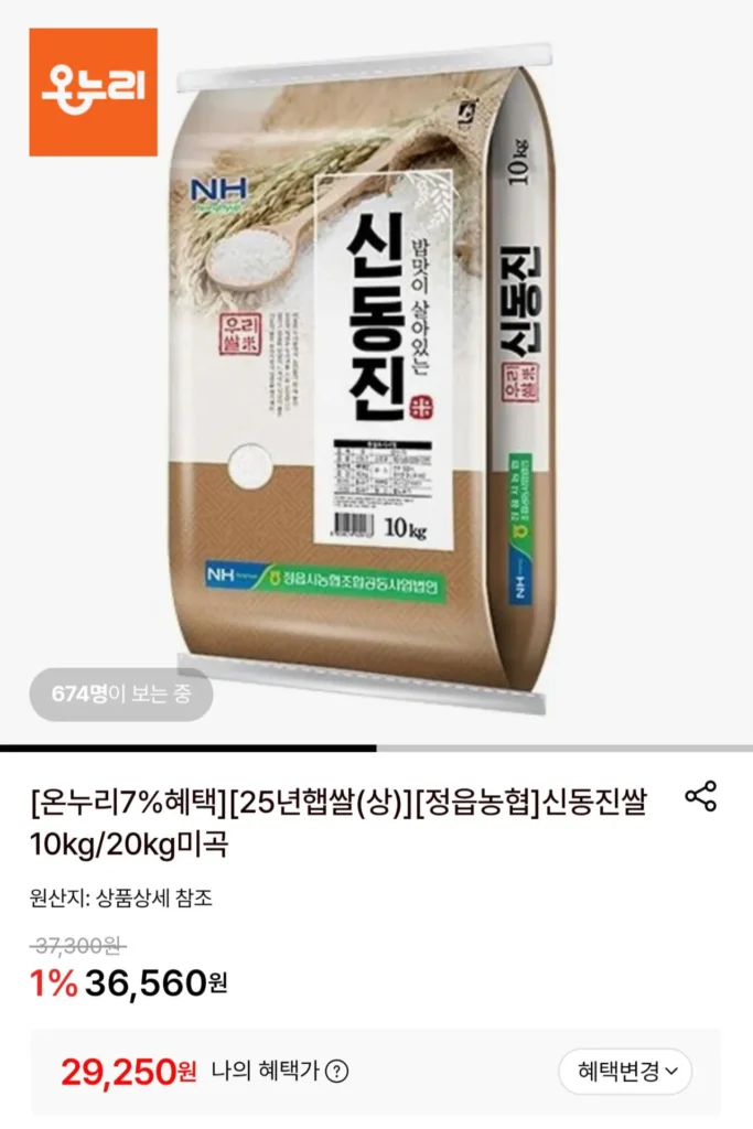 Hợp tác xã nông nghiệp Jeongeup Shindongjin Gạo cao cấp 10kg