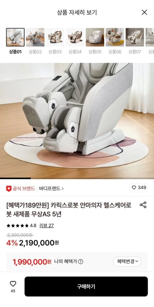 Ghế Massage Bodyfriend Carix Robot Chăm Sóc Sức Khỏe
