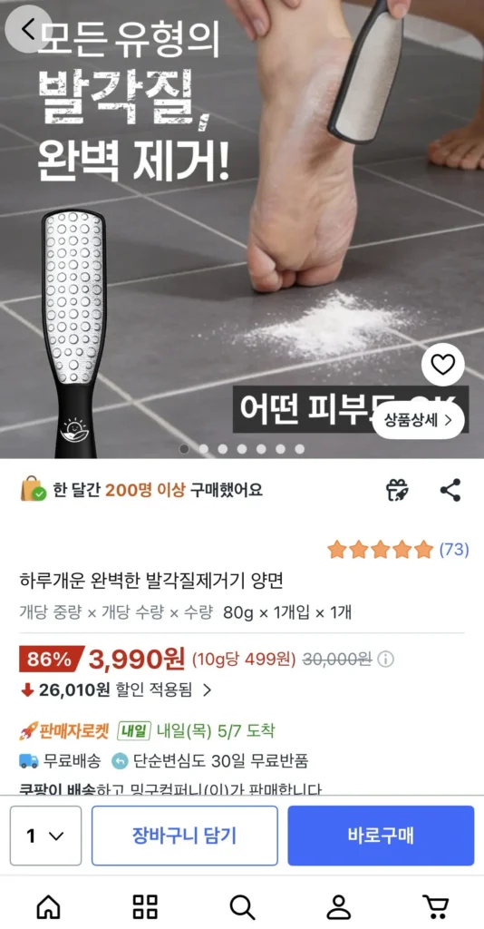 Kem tẩy vết chai chân Haru Good Perfect 2 mặt