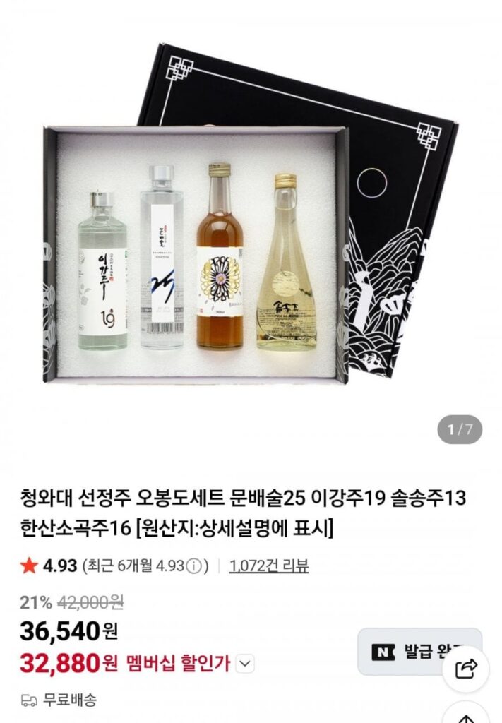 Bộ quà tặng văn phòng tỉnh Obong rượu truyền thống, rượu makgeolli thô
