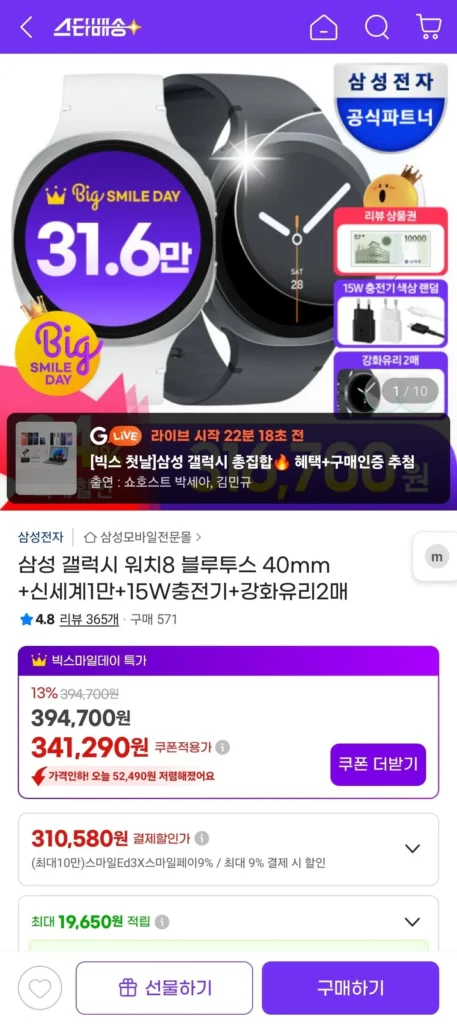 Samsung Galaxy Watch8 Bluetooth 40mm