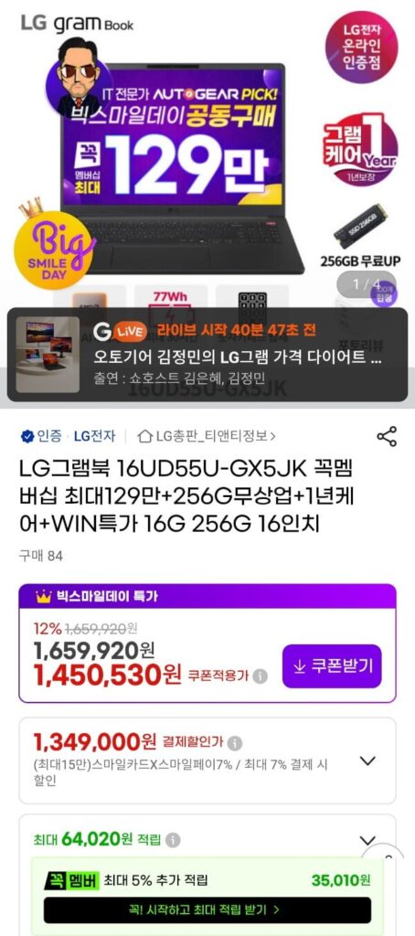 Nâng cấp LG Gram Book 16UD55U-GX5JK 256GB + Chăm sóc Gram