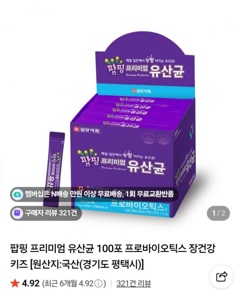 Popping Premium Lactobacillus 20 gói Probiotics Gut Health Kids