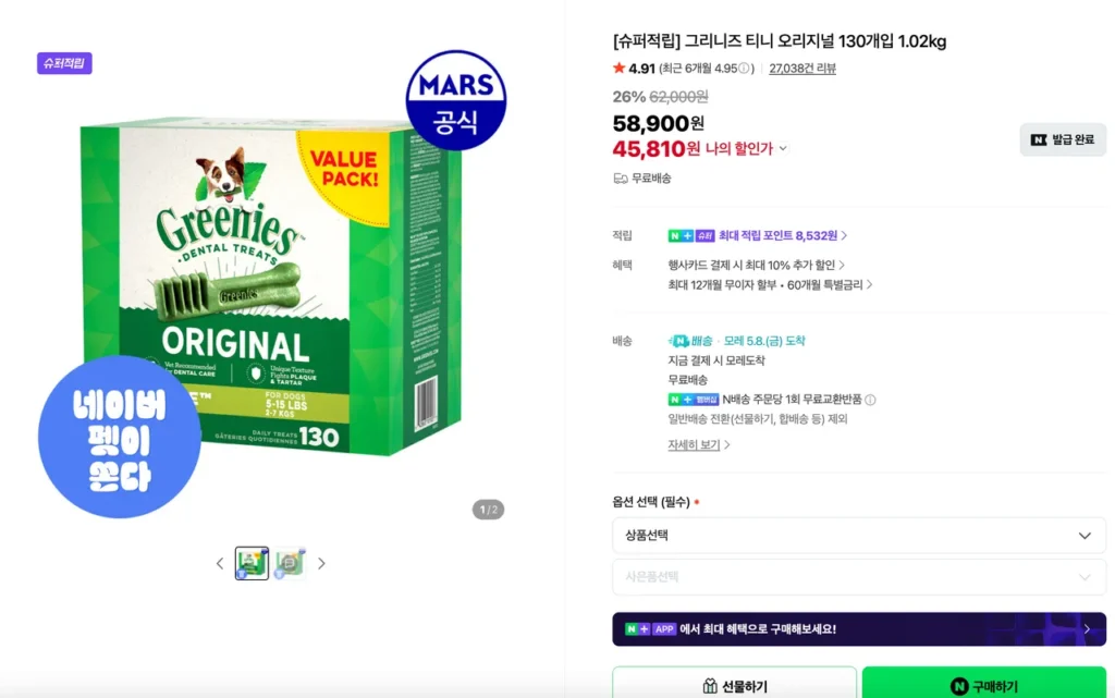 [Siêu Tiết Kiệm] Greenies Tiny Original 130 miếng 1.02kg