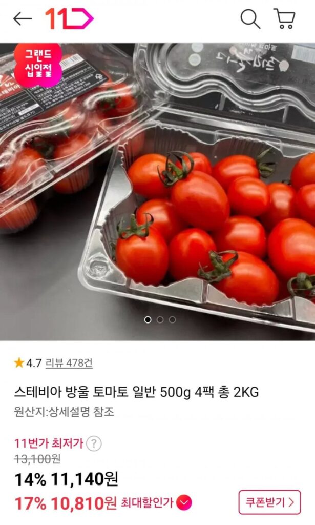 Cà chua bi Stevia loại thường 500g 4 gói tổng 2kg