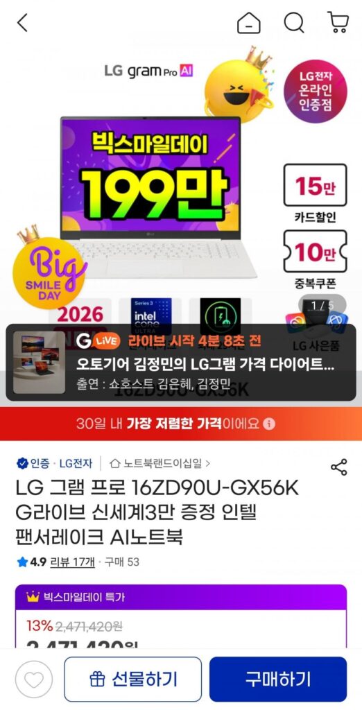 LG Gram Pro 16ZD90U-GX56K 2026 mẫu mới Intel Panther Lake