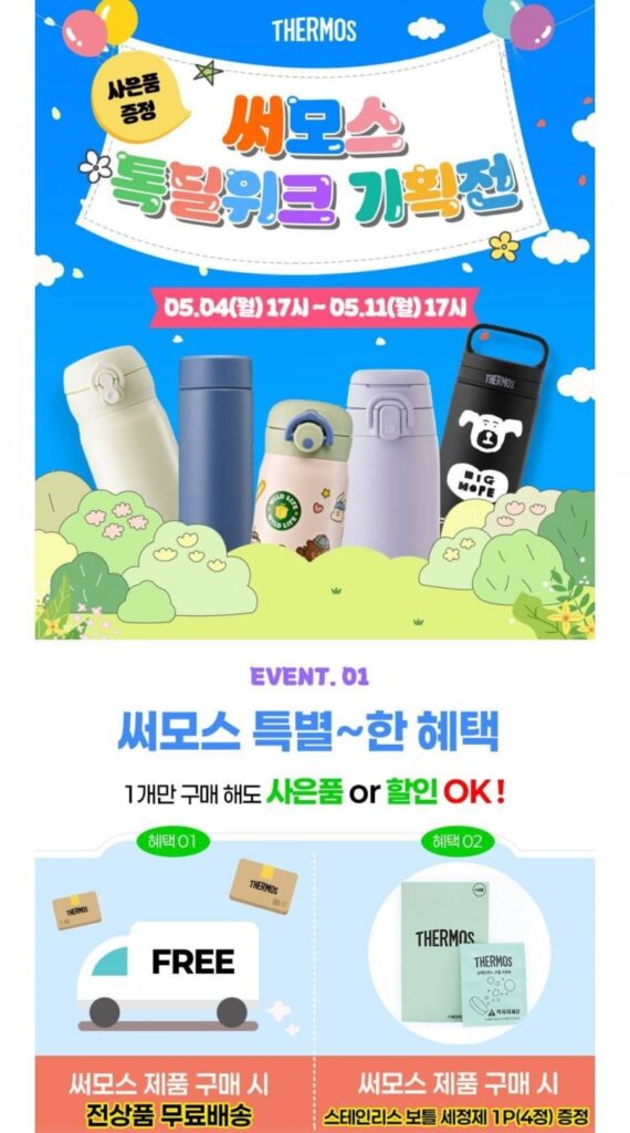 Bộ sưu tập 56 bình/cốc/bình giữ nhiệt Thermos các loại + quà tặng miễn phí