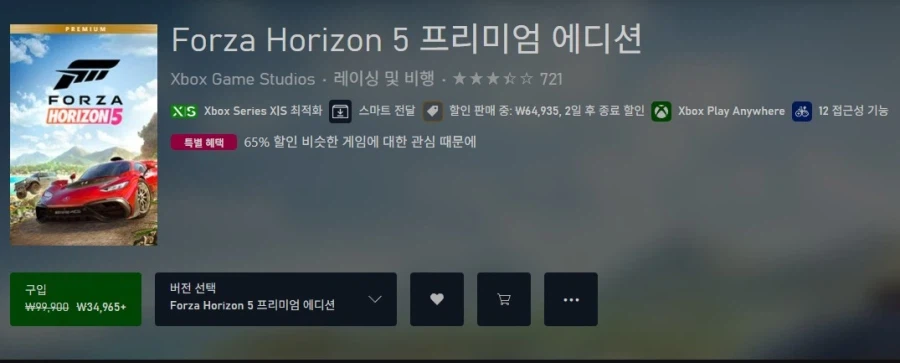 Forza Horizon 5 cao cấp
