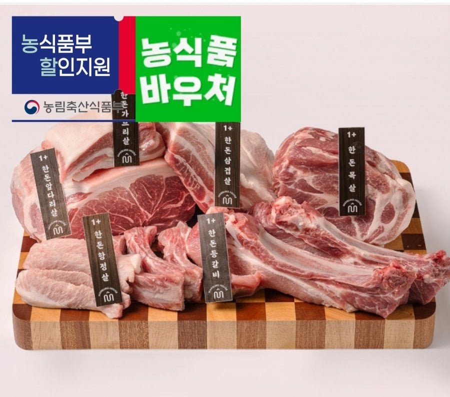 Thịt lợn nội địa Hàn Quốc 1+ thịt lợn tùy bạn chọn 500g