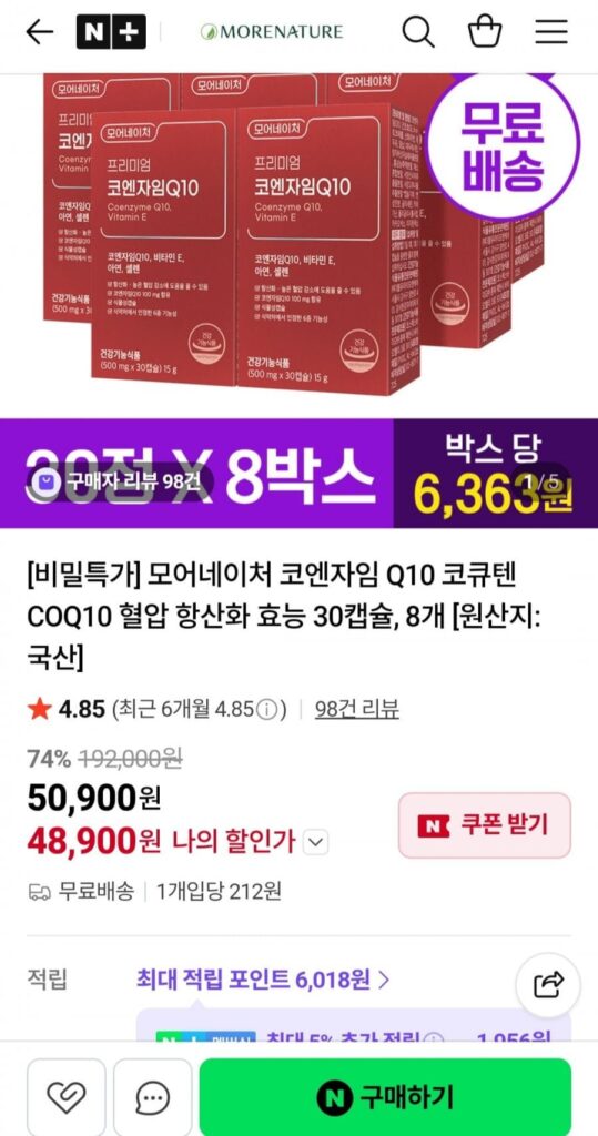 Coenzym Q10 30 viên 8 hộp dùng 8 tháng