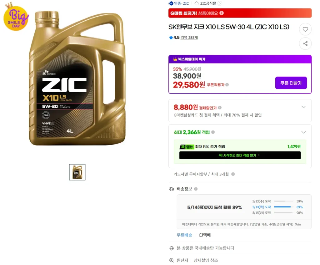 SK N Move Zeke X10 LS 5W-30 4L