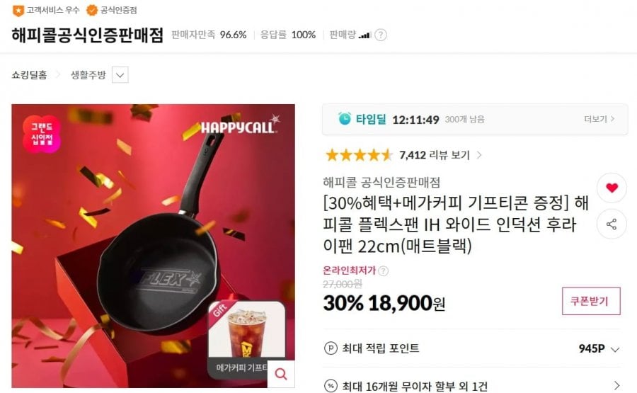 Happy Call Flex Pan IH Chảo chiên cảm ứng rộng 22cm Màu đen mờ + Quà tặng miễn phí cho ai đến trước được phục vụ trước