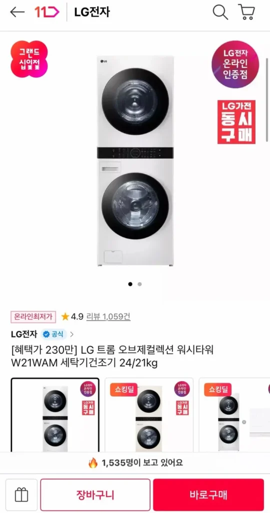 Máy giặt LG Tromm Objet Collection W21WAM Máy giặt sấy 24/21kg