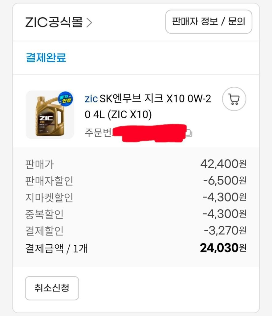 SK N Move ZIC X10 0W-20 4L (ZIC X10)