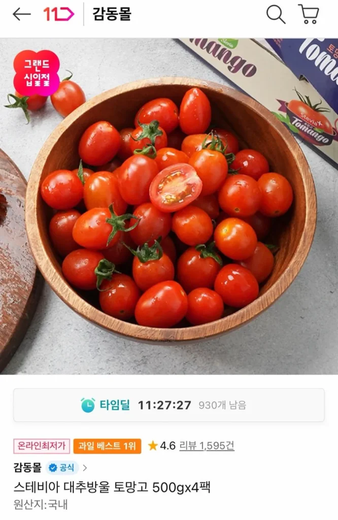 Stevia Táo Tàu Drop Tomango 500g 4 gói (Shinhan, Cacao)