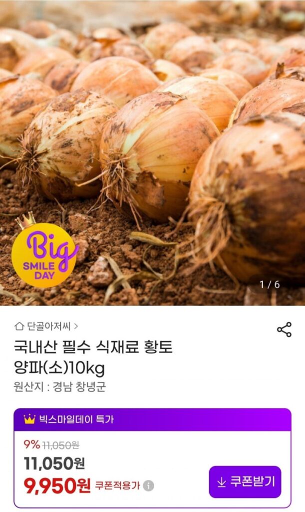 Hành đất sét đỏ (nhỏ) 10kg