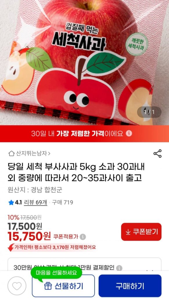 5kg táo được rửa trong cùng một ngày