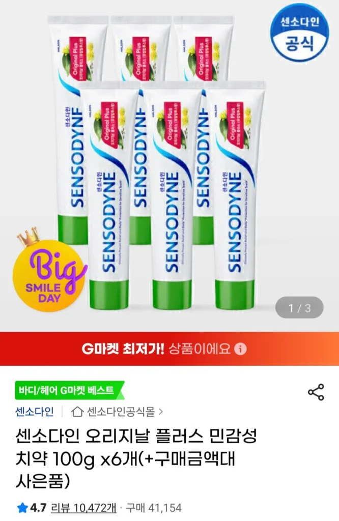 Kem đánh răng dành cho da nhạy cảm Sensodyne Original Plus 100g 6 gói