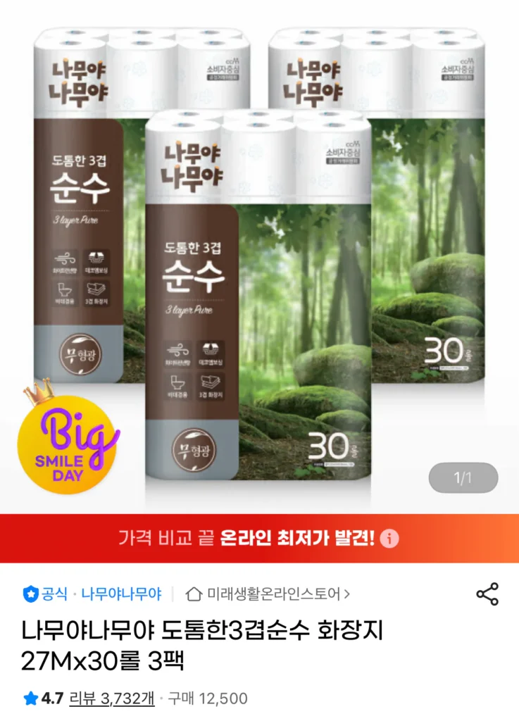 Namuya Namuya cuộn 3 lớp dày 27M30 3 gói