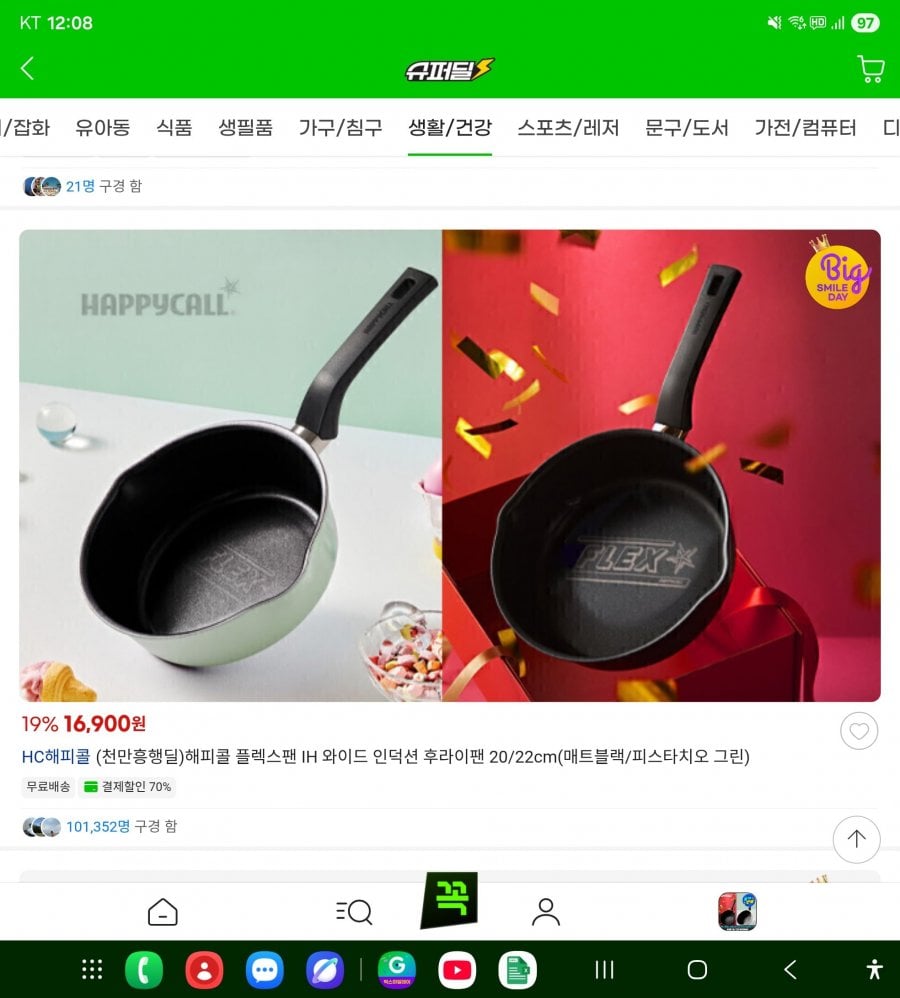 Chảo chiên cảm ứng rộng Happy Call Flex Pan IH 20/22cm Màu đen mờ/Xanh hồ trăn