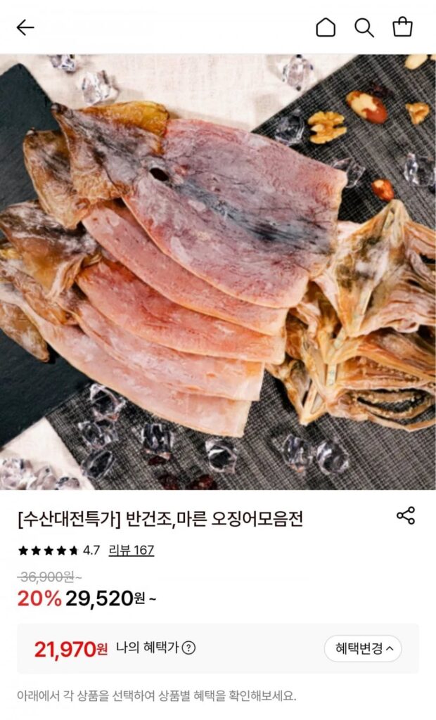 Triển lãm bộ sưu tập mực khô, bán khô đặc biệt Daejeon