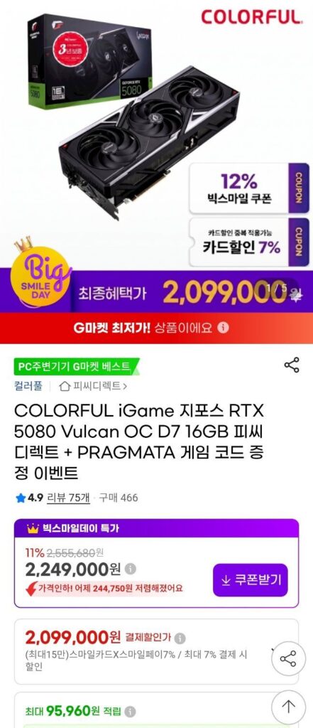 Mã trò chơi GeForce RTX 5080 Vulcan + Pragmata đầy màu sắc